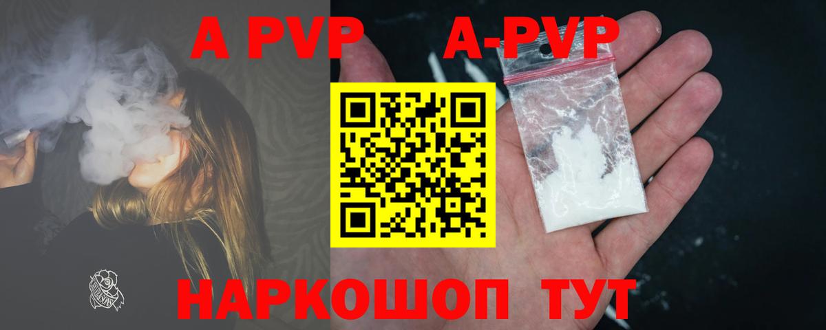 Альфа ПВП мука  A-PVP  Лабинск  Вход с VPN  A PVP мука  Alpha-PVP Соль 