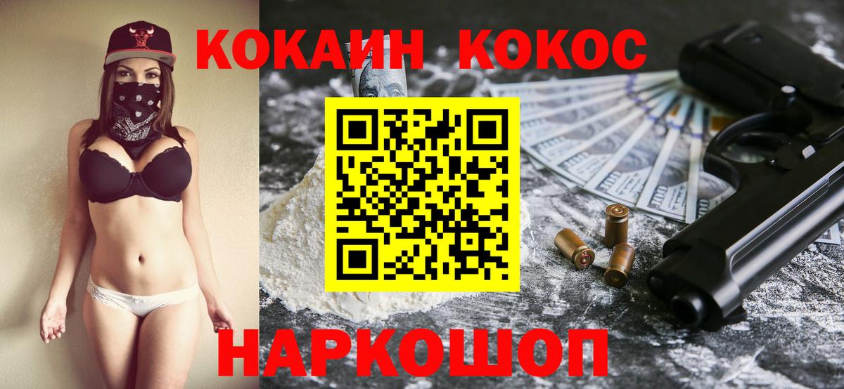COCAIN Эквадор Лабинск