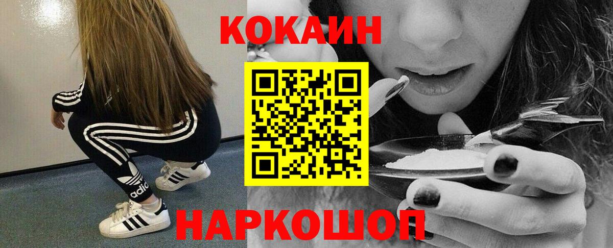 КОКАИН FishScale  КОКАИН  Лабинск  Вход с VPN  КОКАИН Эквадор 
