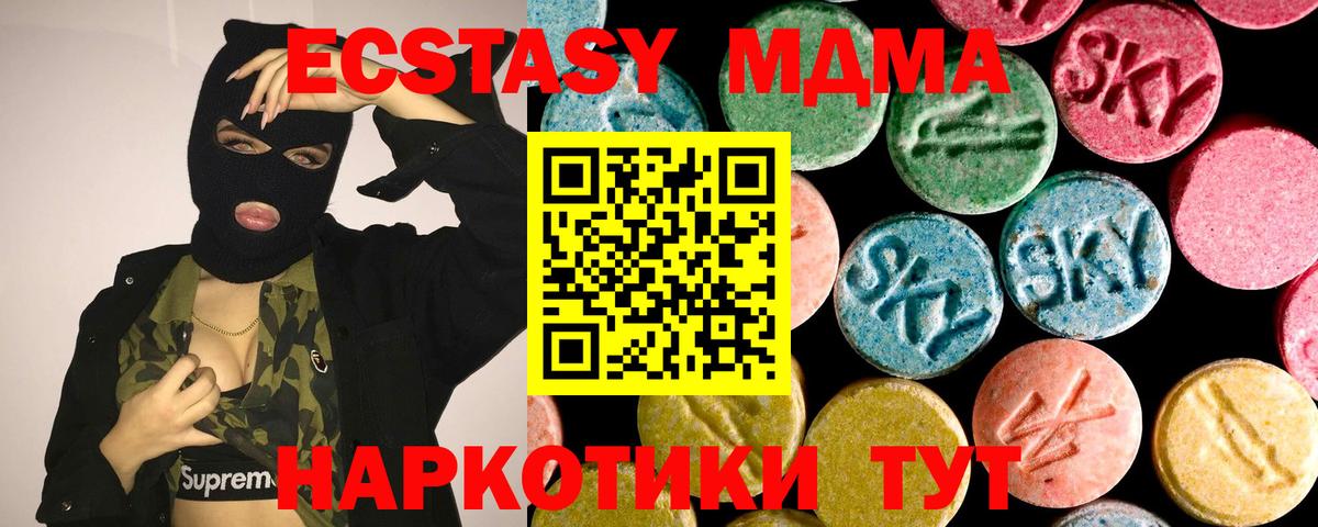 ЭКСТАЗИ DUBAI  Вход с VPN  Лабинск  Ecstasy таблы 