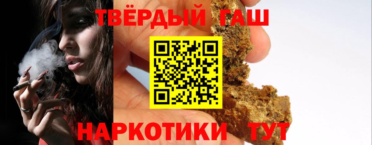ГАШ VHQ  ГАШИШ Cannabis  Лабинск  Вход с VPN 