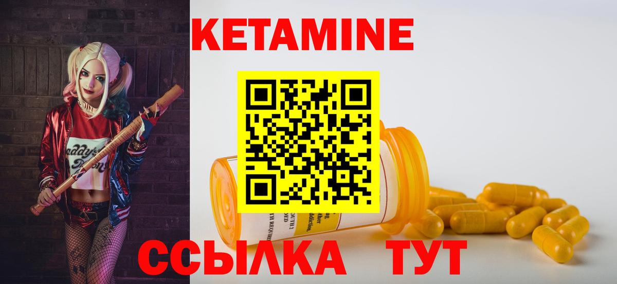 Лабинск  kraken tor  Вход с VPN  КЕТАМИН ketamine  Кетамин ketamine 