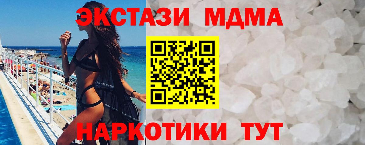 МДМА молли Лабинск
