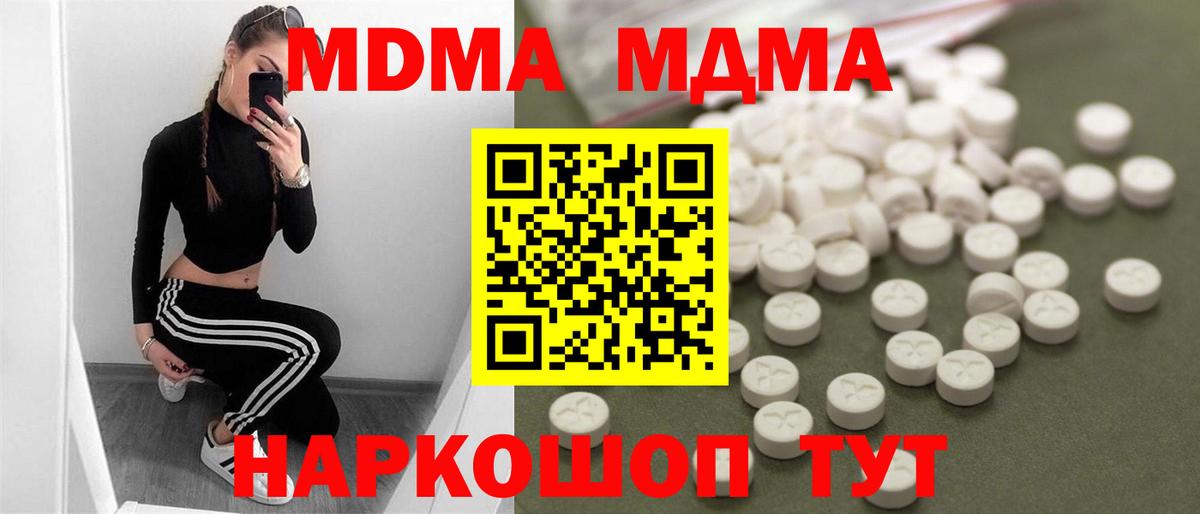 МДМА молли  MDMA кристаллы  Лабинск  MDMA  Вход с VPN 