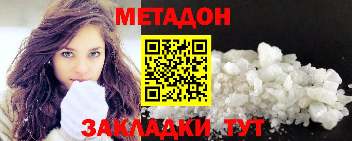 МЕТАДОН мёд  mega tor  Лабинск  Метадон methadone  Вход с VPN 