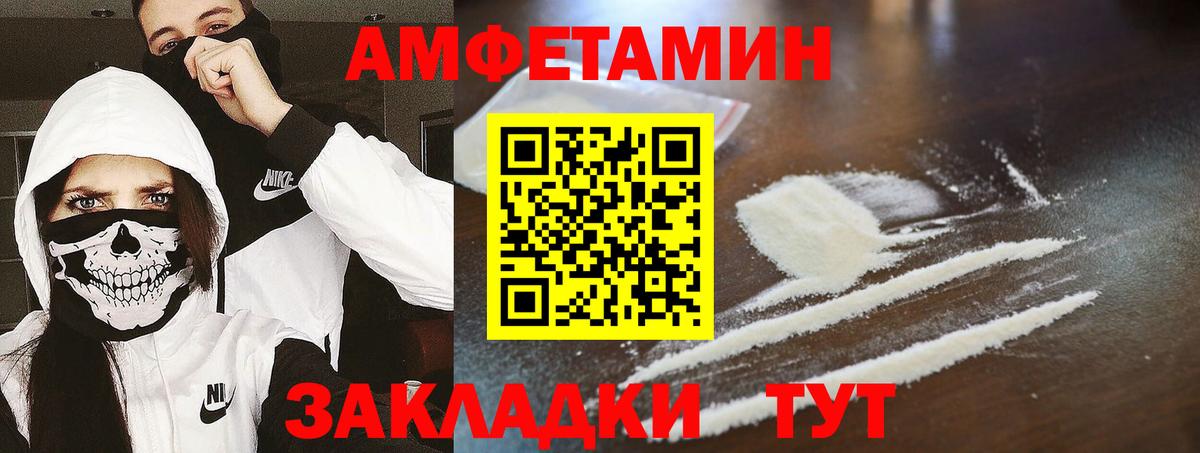 Лабинск  Первитин  Вход с VPN  Метамфетамин кристалл 