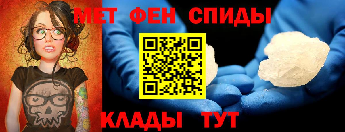 Метамфетамин Methamphetamine Лабинск