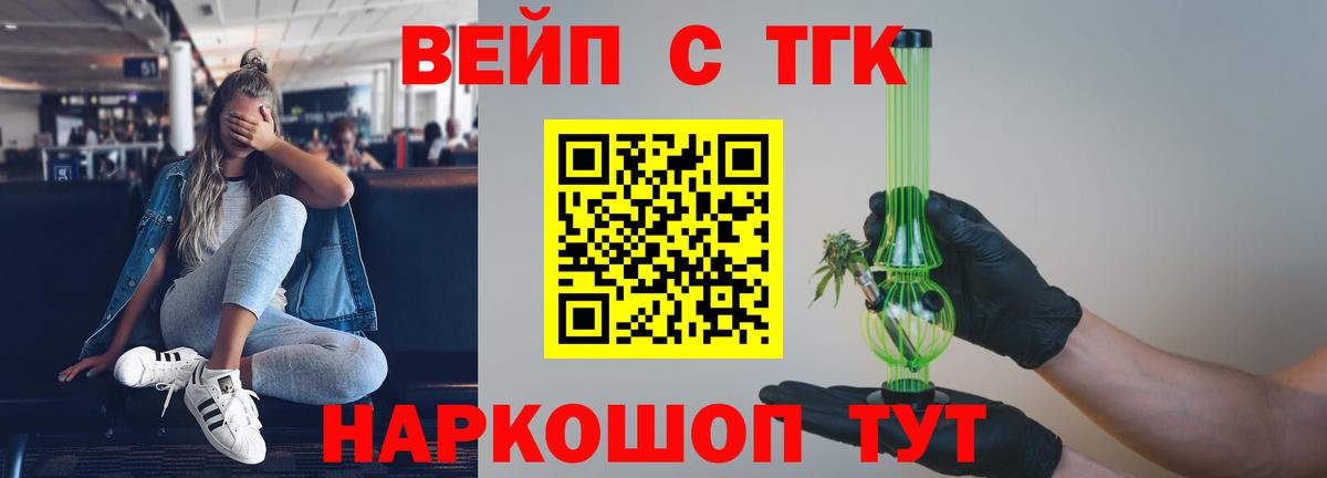 Дистиллят ТГК жижа Лабинск